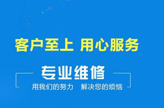 能率壁挂炉人工维修服务电话号码